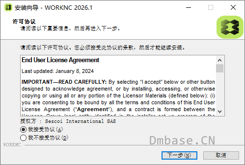 Hexagon WorkNC 2026.2.2625简体中文版软件安装教程