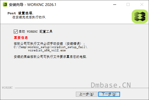 Hexagon WorkNC 2026.2.2625简体中文版软件安装教程