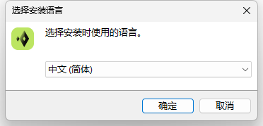 Hexagon Vero VISI 2026.2简体中文版软件安装教程