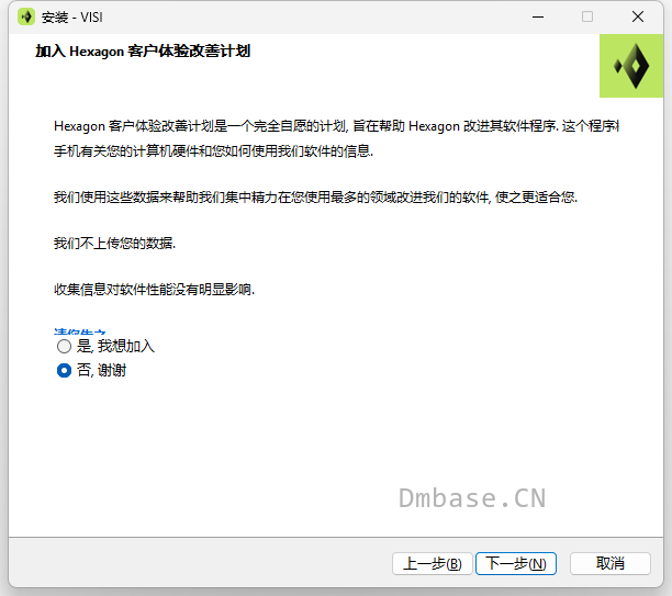 Hexagon Vero VISI 2026.2简体中文版软件安装教程