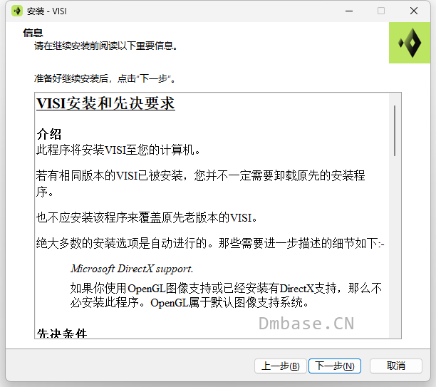 Hexagon Vero VISI 2026.2简体中文版软件安装教程