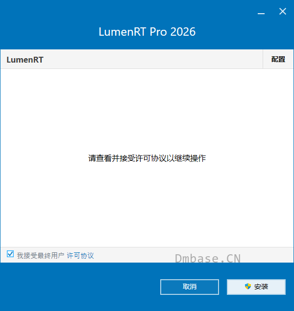 Bentley LumenRT 2026.0.0.70简体中文版软件安装教程