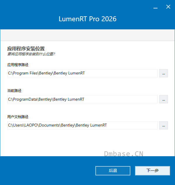 Bentley LumenRT 2026.0.0.70简体中文版软件安装教程