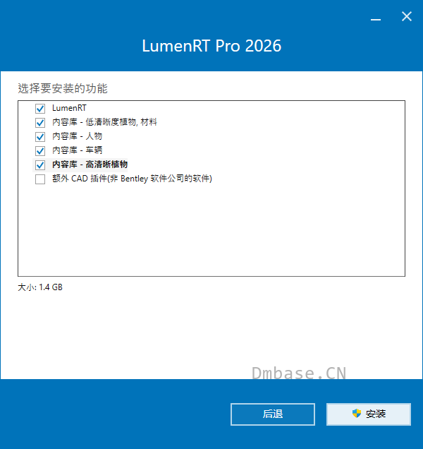 Bentley LumenRT 2026.0.0.70简体中文版软件安装教程
