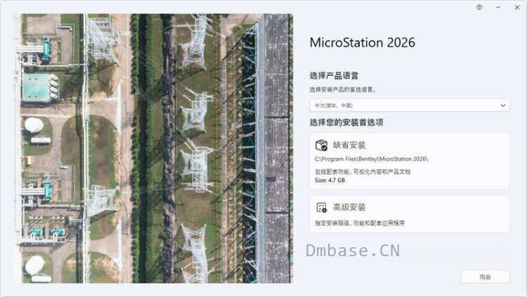Bentley Microstation 2026.2简体中文版软件安装教程