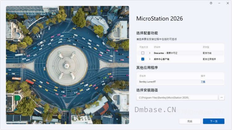 Bentley Microstation 2026.2简体中文版软件安装教程
