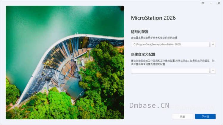 Bentley Microstation 2026.2简体中文版软件安装教程