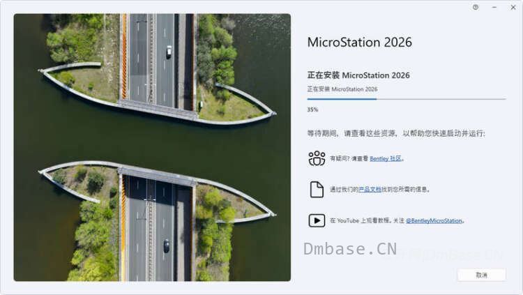 Bentley Microstation 2026.2简体中文版软件安装教程