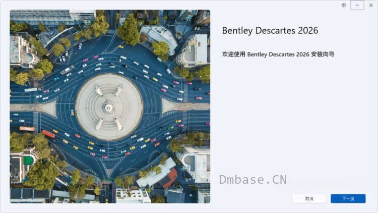 Bentley Descartes 2026 v26.0.1.39简体中文版软件安装教程