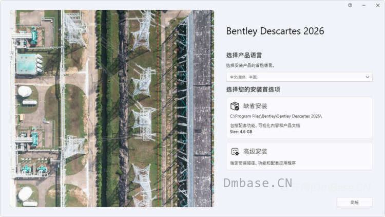 Bentley Descartes 2026 v26.0.1.39简体中文版软件安装教程