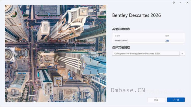 Bentley Descartes 2026 v26.0.1.39简体中文版软件安装教程