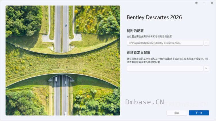 Bentley Descartes 2026 v26.0.1.39简体中文版软件安装教程