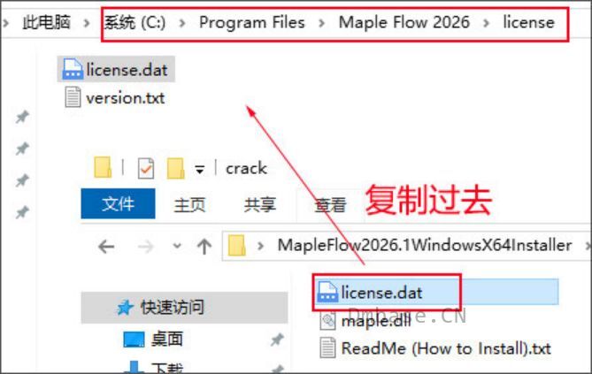 Maple Flow 2026.1中文版安装教程_工程计算数学软件
