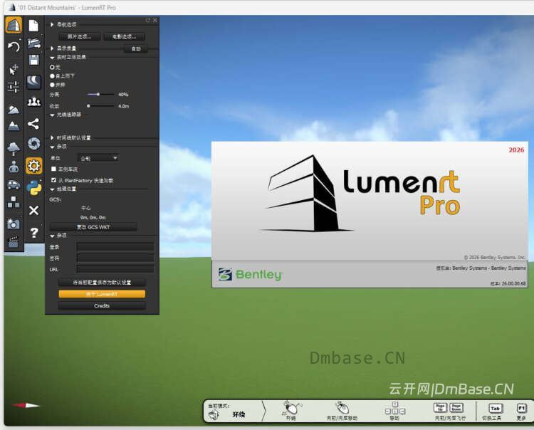 Bentley LumenRT 2026.0.0.70简体中文版软件安装教程