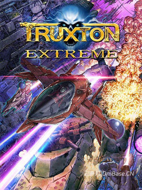 宇宙新达人:极限(Truxton Extreme)中文版_空战街机游戏_3DLC