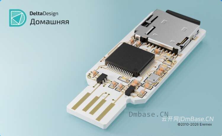 Delta Design Home V4.2.0.33_电子电路CAD设计软件