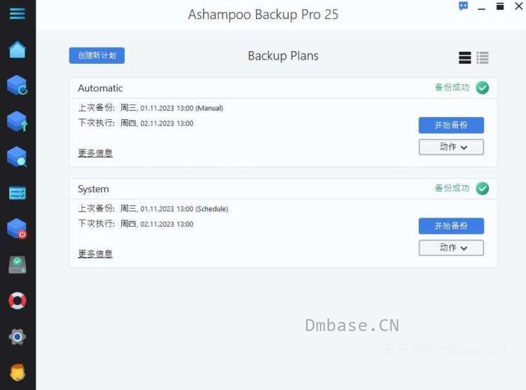 磁盘分区备份还原软件 Ashampoo Backup Pro v27.7.0