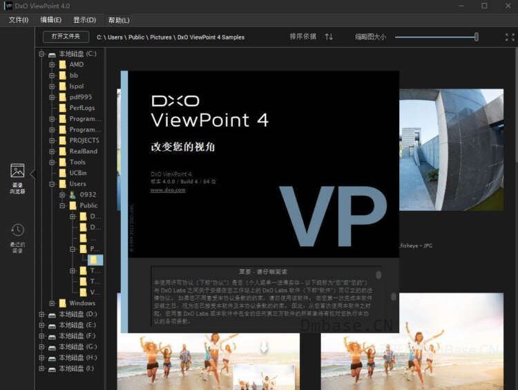 照片畸变校正软件_DxO ViewPoint v5.16.0.36