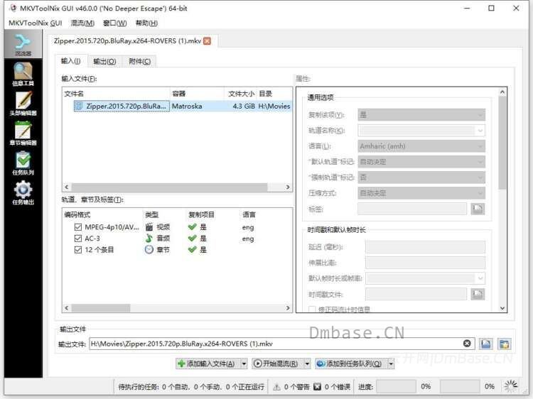 MKV格式视频封装工具_MKVToolNix中文版 v101.0
