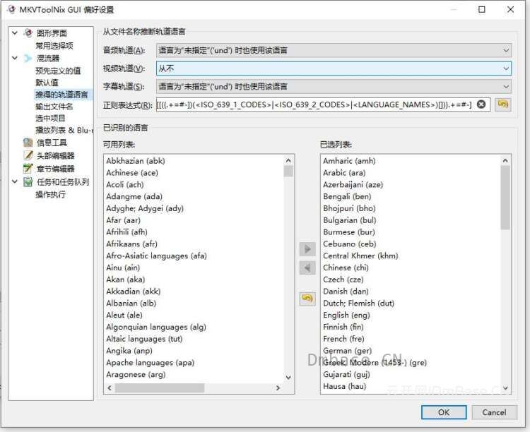 MKV格式视频封装工具_MKVToolNix中文版 v101.0