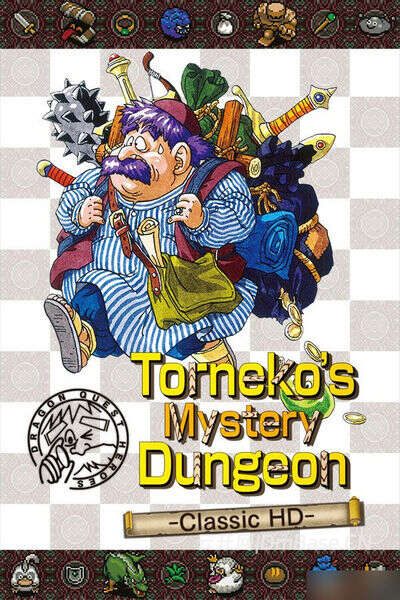 《勇者斗恶龙:特鲁尼克大冒险》高清重制版_官方中文