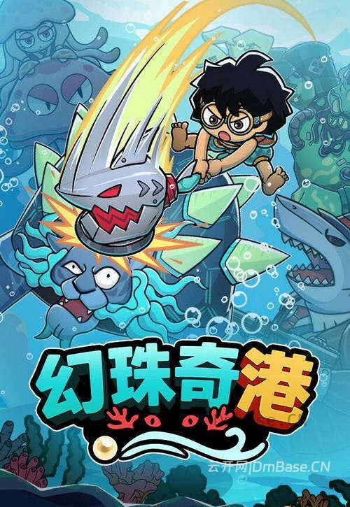 幻珠奇港(Port of Jumanah)中文版_2.5D肉鸽动作游戏