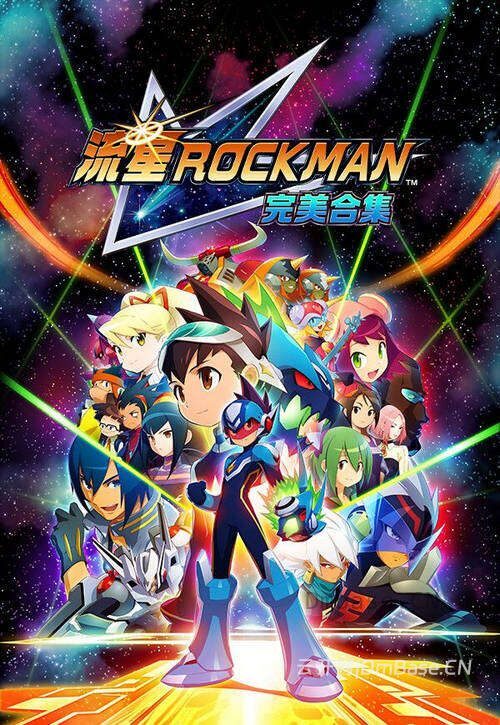 流星洛克人完美合集(Mega Man Star Force)中文版
