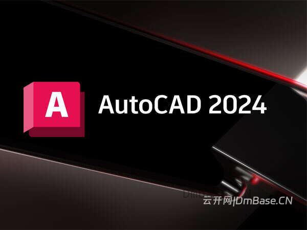 AutoCAD 2024.1.9中文版软件下载地址
