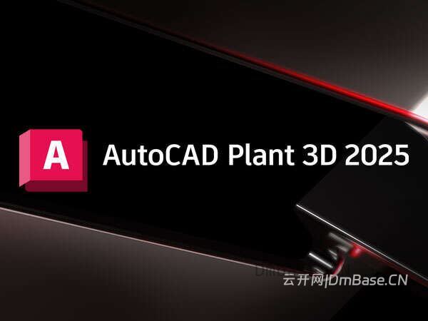 AutoCAD Plant 3D 2025.2中文版软件下载地址