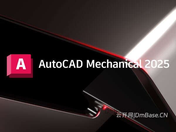 AutoCAD Mechanical 2025.0.2中文版软件下载地址