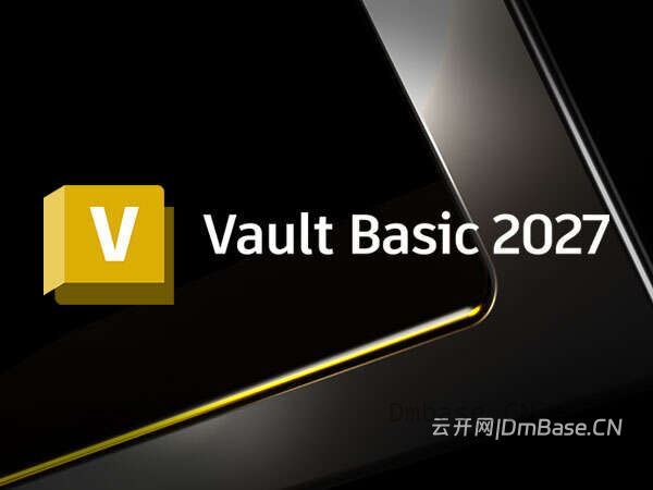 Autodesk Vault Pro Client 2027.1中文版软件下载地址