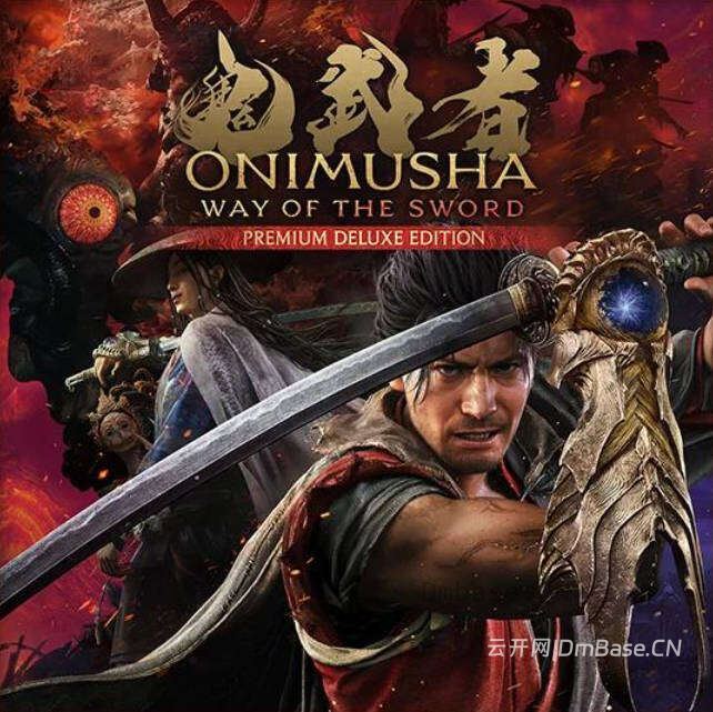鬼武者:剑之道(Onimusha: Way of the Sword)中文版_24DLC