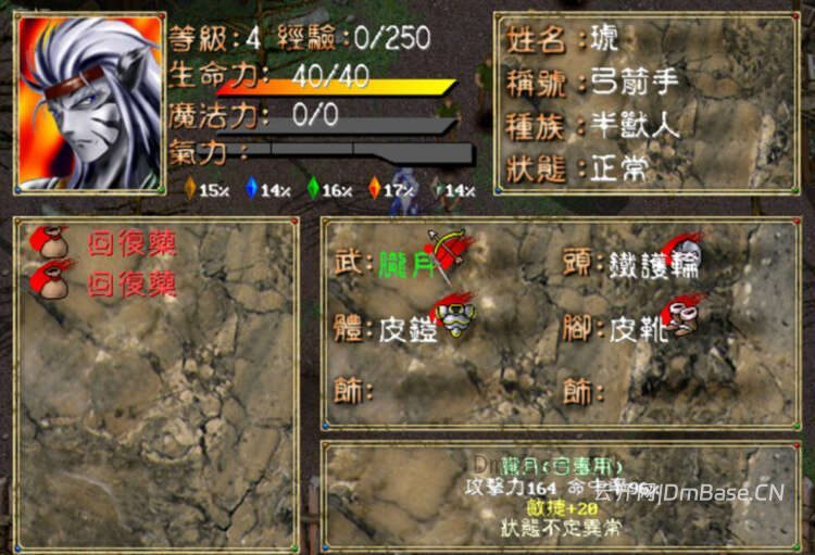 《幻世录经典版》内存修改器含源码