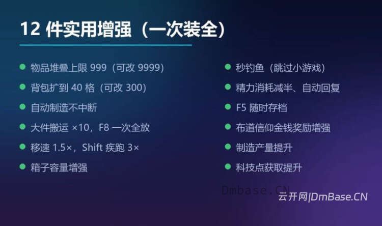 《守墓人2》12合1懒人包下载_堆叠999+背包扩容+秒钓鱼