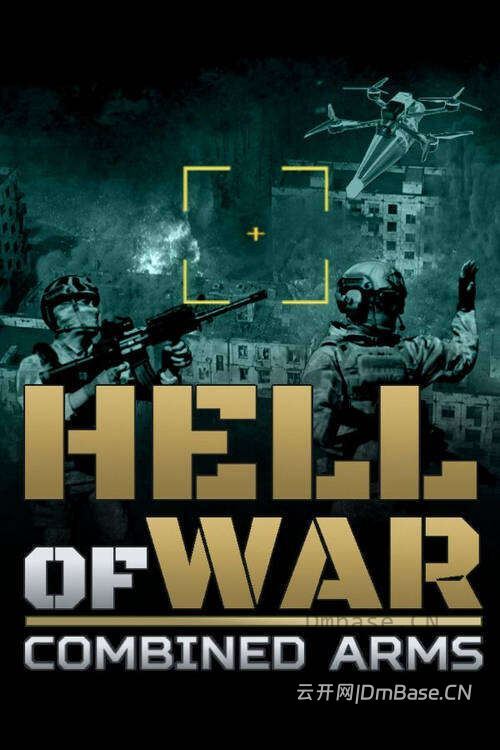 战争地狱:联合兵种(Hell Of War: Combined Arms)下载_FPS+RTS游戏