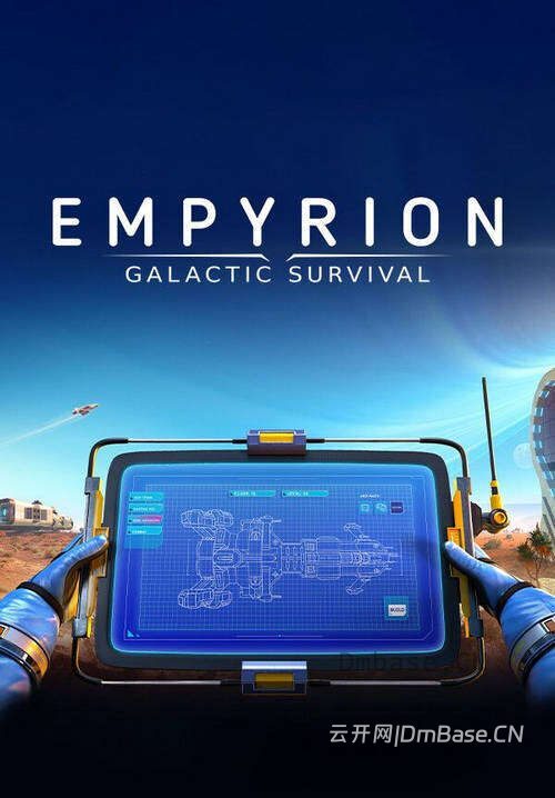 帝国霸业:银河生存(Empyrion:Galactic Survival)中文版