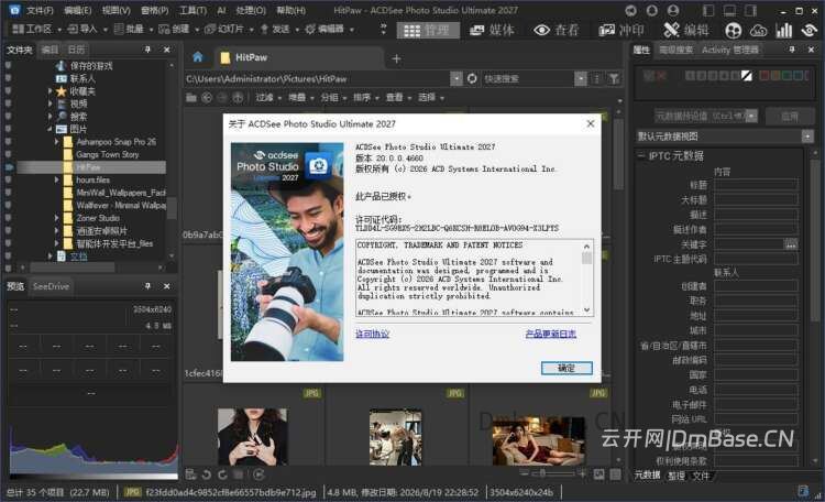 ACDSee Photo Studio Ultimate 2027中文版(v20.0.0.4660)