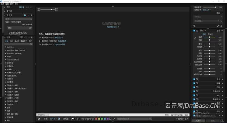 Exposure X7 Bundle v7.3.0_PS/LR胶片滤镜插件