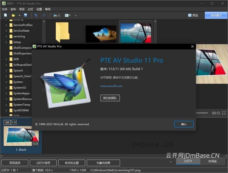 电子相册制作软件_WnSoft PTE AV Studio Pro v12.0.4