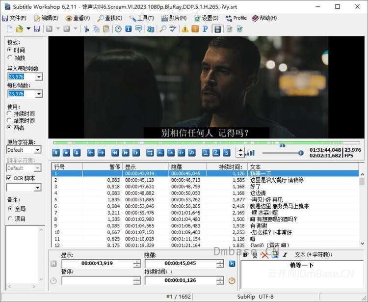 Subtitle Workshop Classic汉化版v6.3.7_高级字幕编辑器