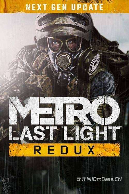 地铁最后的曙光重制版(METRO Last Light Redux)次世代版_末日生存FPS