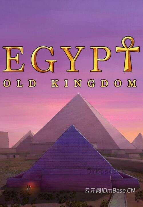 埃及古国(Egypt: Old Kingdom)中文版_策略模拟游戏_v2.1.0b