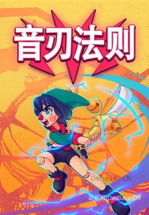 音刃法则(Alpha Nomos)中文版下载_音乐节拍砍杀游戏