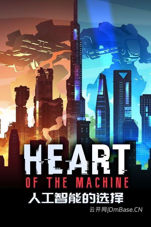 人工智能的选择(Heart of the Machine)中文版_策略RPG游戏