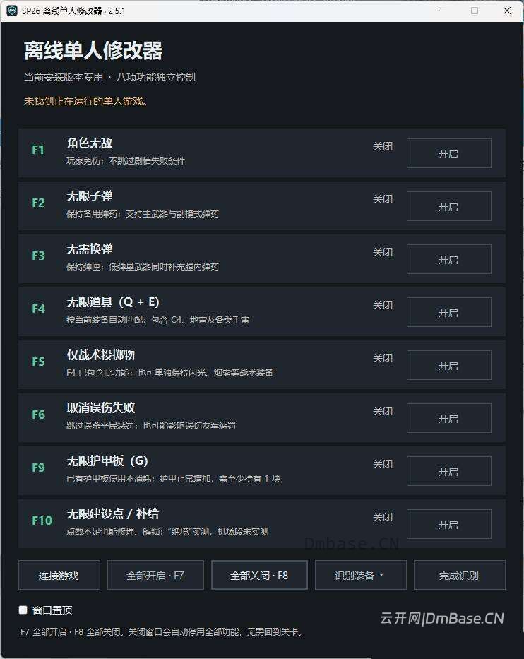 《使命召唤:现代战争4》八项修改器V2.5.1下载_无敌+无限道具