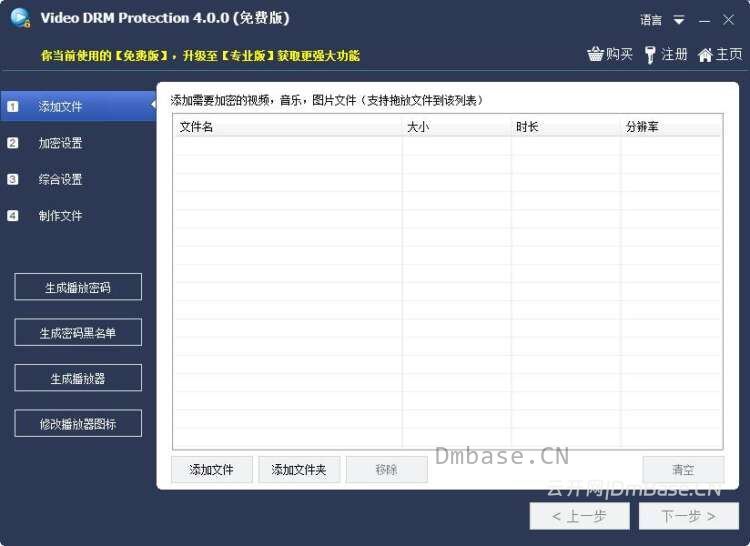 Gilisoft Video DRM Protection 9.6.0_视频DRM版权保护器