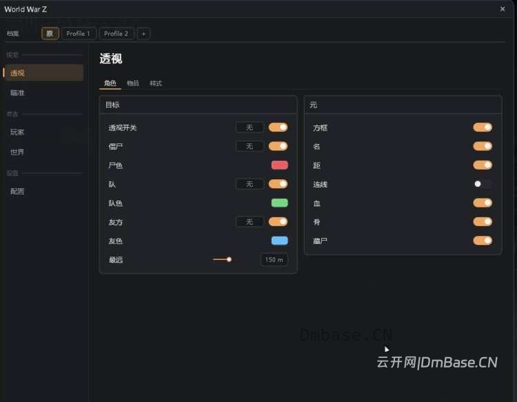 《僵尸世界大战:劫后余生》修改器下载_武器修改+穿墙飞行