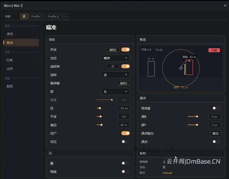 《僵尸世界大战:劫后余生》修改器下载_武器修改+穿墙飞行