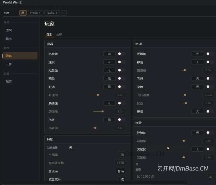 《僵尸世界大战:劫后余生》修改器下载_武器修改+穿墙飞行