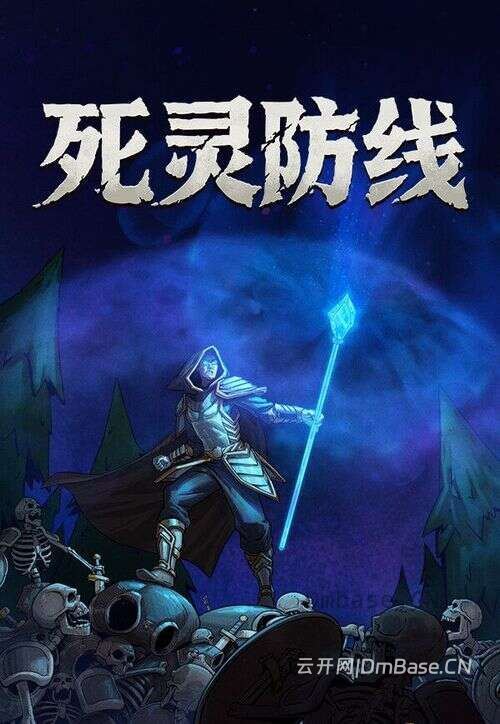 死灵防线(Legion Breaker)中文硬盘版_坊塔动作游戏